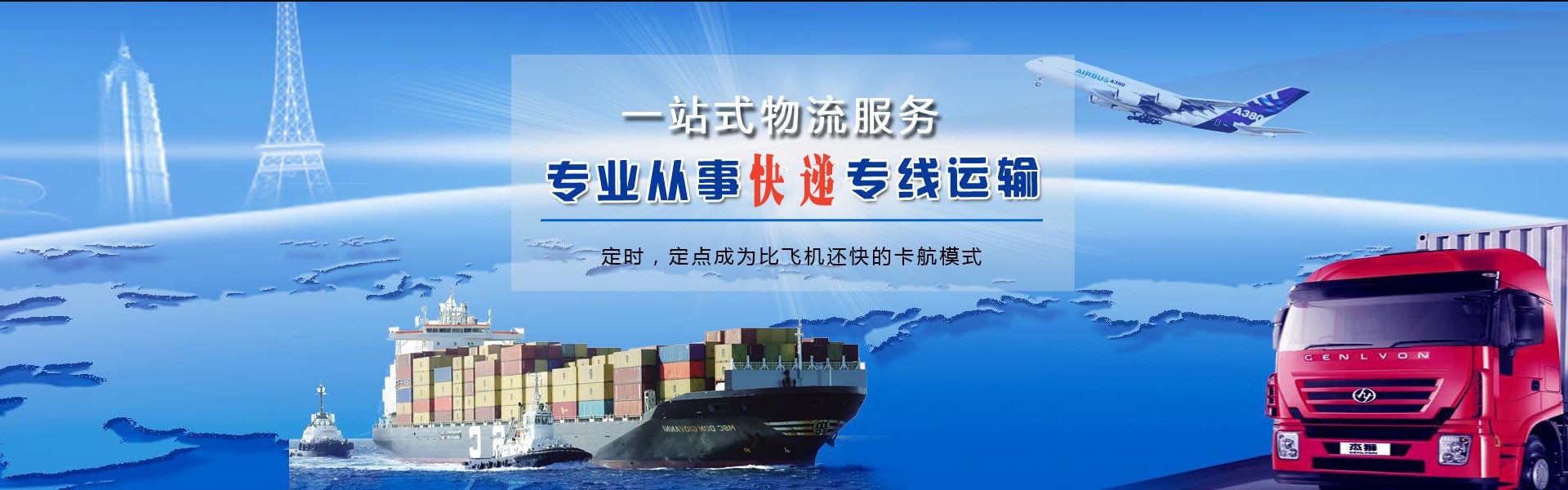 金山屯到北京物流公司-金山屯至北京物流专线-金山屯空运到北京-优时通物流有限公司