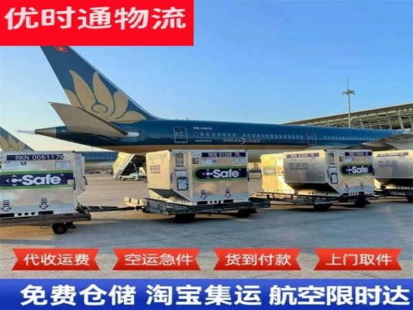 金山屯到北京空运加急专线